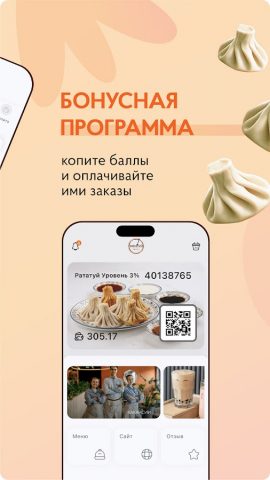 Рататуй Family для Android — скриншот 3