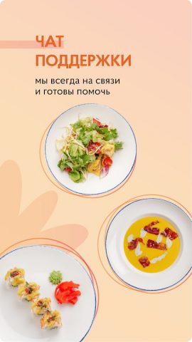 Рататуй Family для Android — скриншот 5