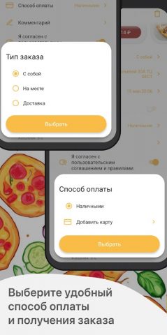 Раунд Пицца | Тверь для Android — скриншот 4