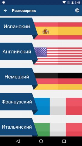 Разговорник для Android — скриншот 5