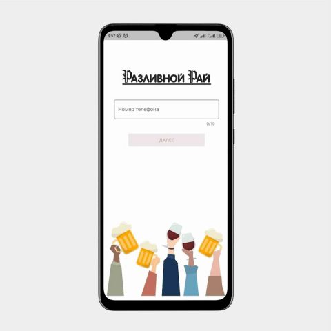 Разливной Рай для Android — скриншот 1