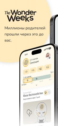 Развивающие недели — скриншот 1