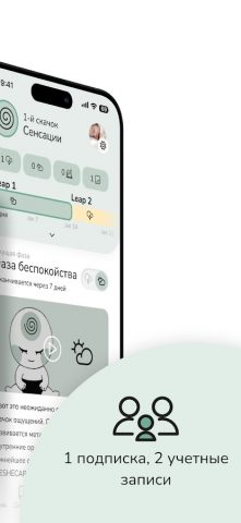Развивающие недели — скриншот 2