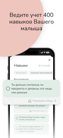 Развивающие недели — скриншот 4