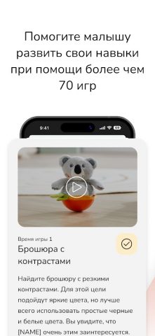 Развивающие недели — скриншот 5