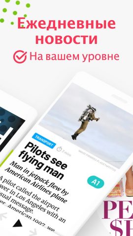 Readable: Английские истории для Android — скриншот 4