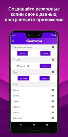 Reading Tracker трекер чтения для Android — скриншот 4