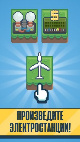Реактор — магнат энергии для Android — скриншот 2