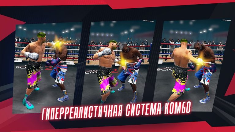 Real Boxing 2 — скриншот 5