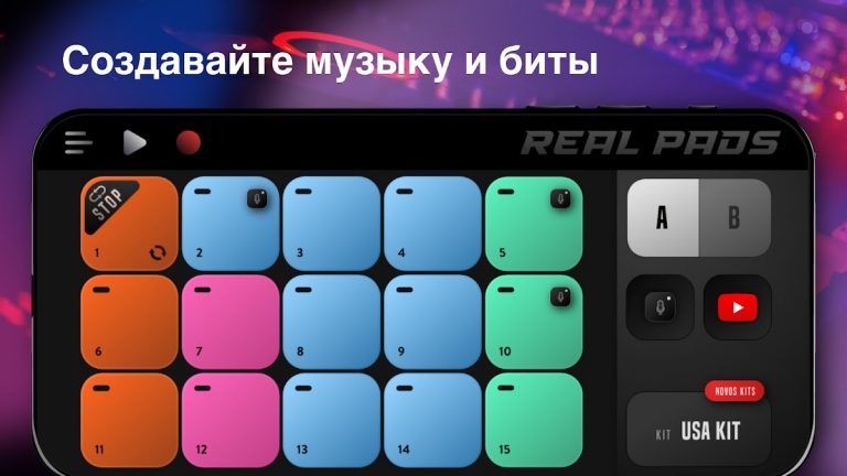 Real Pads: DJ electro drums для Android — скриншот 1