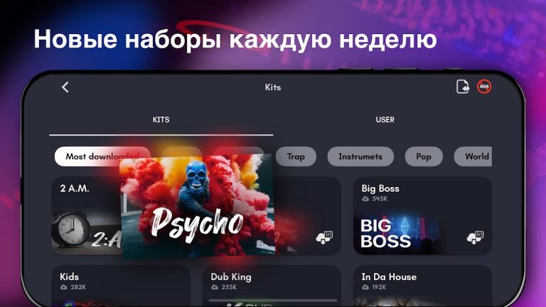 Real Pads: DJ electro drums для Android — скриншот 2