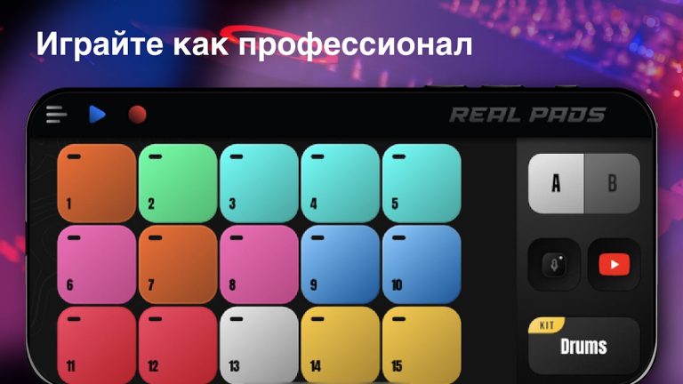 Real Pads: DJ electro drums для Android — скриншот 4