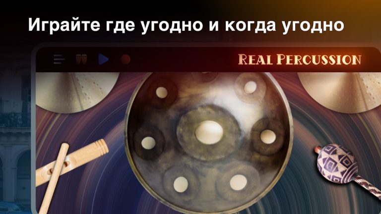 Real Percussion: инструменты для Android — скриншот 2