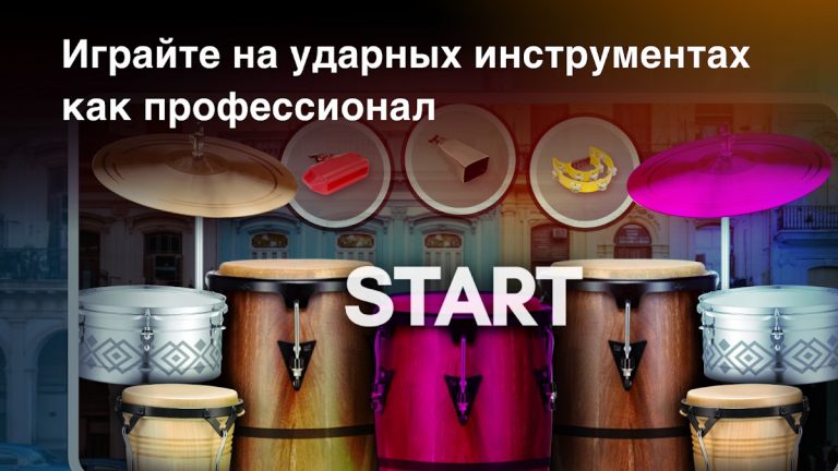 Real Percussion: инструменты для Android — скриншот 4