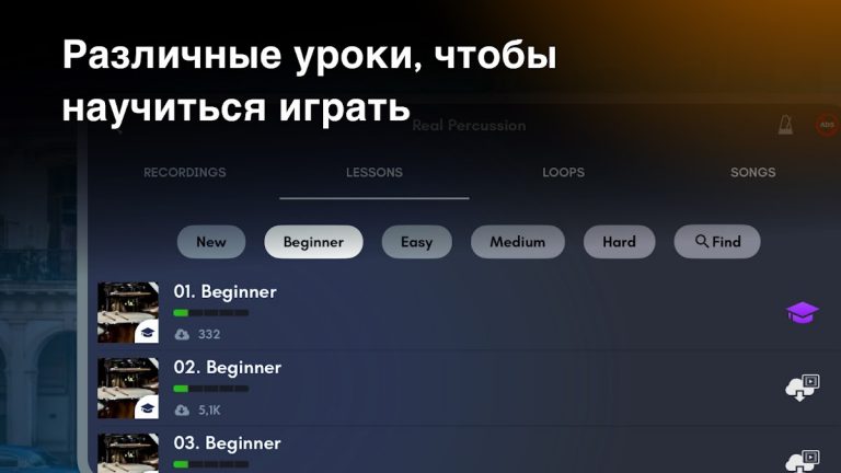 Real Percussion: инструменты для Android — скриншот 5