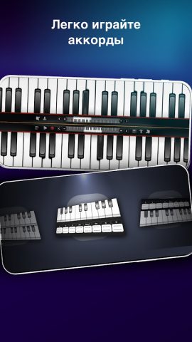 Real Piano электронное пианино для Android — скриншот 4