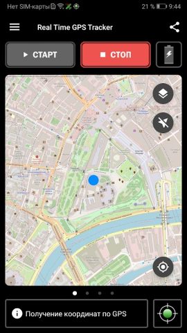 Real Time GPS Tracker для Android — скриншот 3