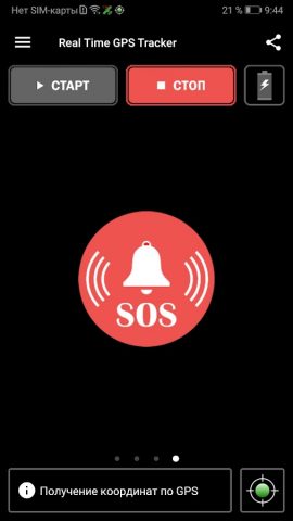 Real Time GPS Tracker для Android — скриншот 4