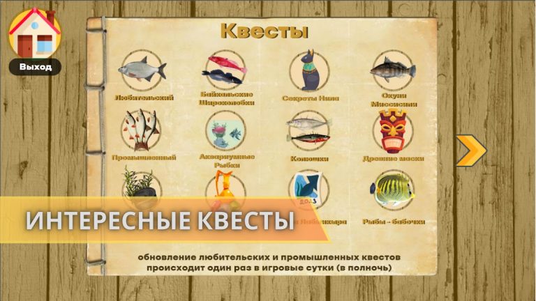 Реальная Рыбалка для Android — скриншот 4
