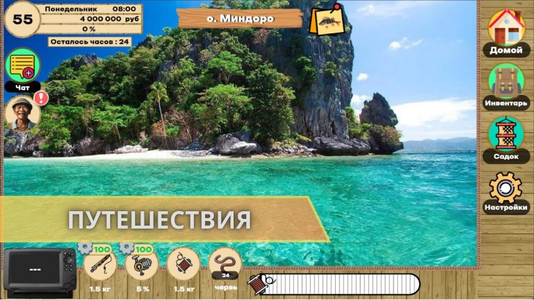 Реальная Рыбалка для Android — скриншот 5