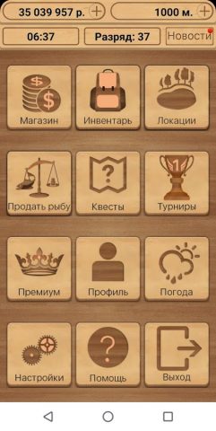 Реальная Рыбалка. Симулятор. — скриншот 1