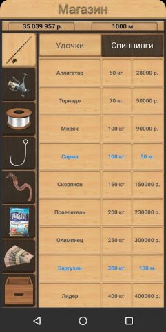 Реальная Рыбалка. Симулятор. — скриншот 3