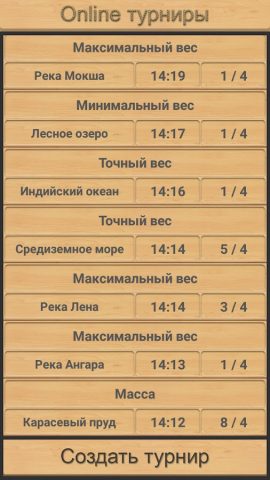 Реальная Рыбалка. Симулятор. — скриншот 5