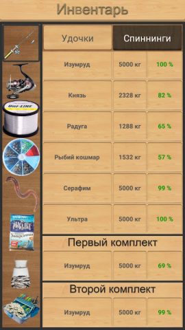 Реальная Рыбалка (ключ) — скриншот 4
