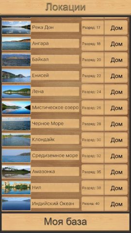 Реальная Рыбалка (ключ) — скриншот 5