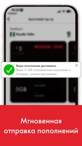 Rebtel: Переводы и звонки для Android — скриншот 3