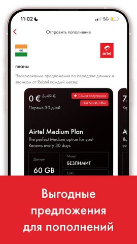 Rebtel: Переводы и звонки для Android — скриншот 4
