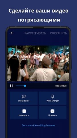 Редактор Музыки, Обрезка Аудио для Android — скриншот 2