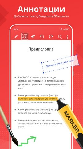 Редактор PDf и читатель PDF для Android — скриншот 3
