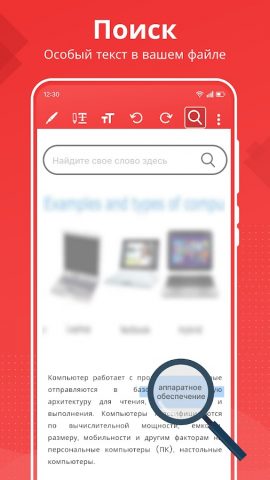 Редактор PDf и читатель PDF для Android — скриншот 5