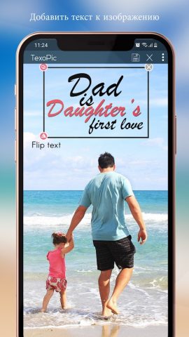 Редактор текста фото для Android — скриншот 1