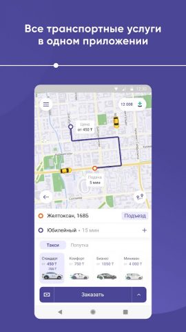 RegionApp для Android — скриншот 2