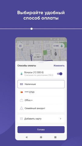 RegionApp для Android — скриншот 3