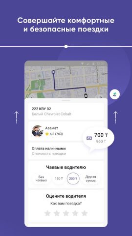 RegionApp для Android — скриншот 4