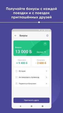 RegionApp для Android — скриншот 5