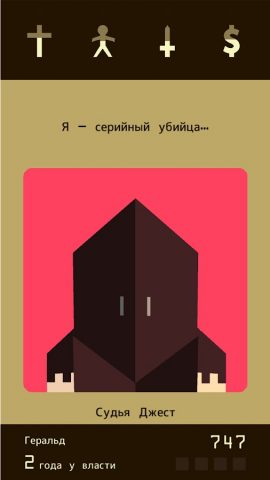 Reigns — скриншот 1
