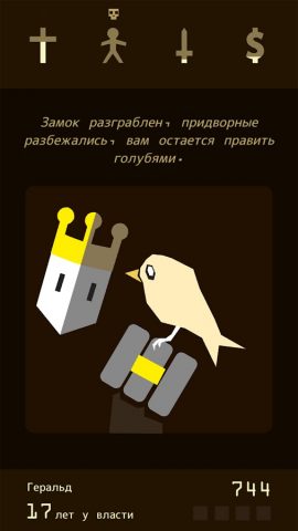 Reigns — скриншот 2