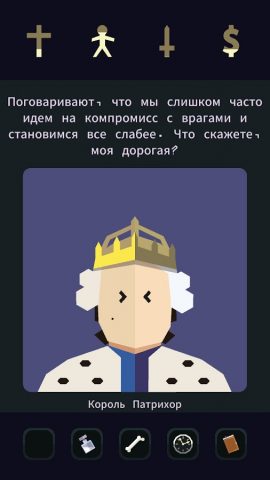 Reigns: Her Majesty — скриншот 2