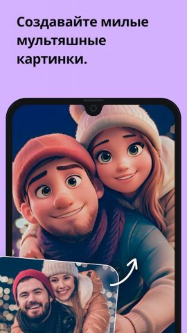 Remini — скриншот 4