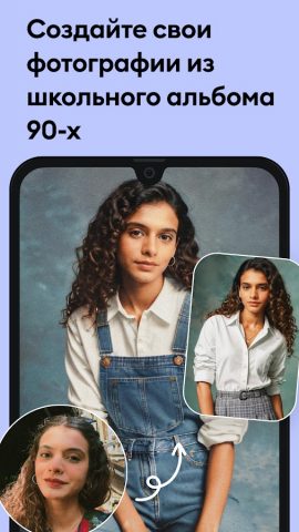 Remini — скриншот 5