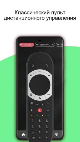 Remote Control for Sky Q TV для Android — скриншот 1
