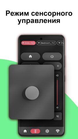 Remote Control for Sky Q TV для Android — скриншот 5