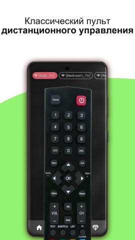 Remote Control for TCL TV для Android — скриншот 1