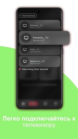 Remote Control for TCL TV для Android — скриншот 2