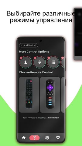 Remote Control for TCL TV для Android — скриншот 3