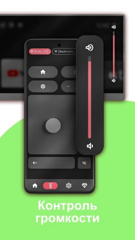 Remote Control for TCL TV для Android — скриншот 4